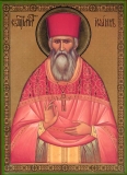 Священномученик Иоанн Державин