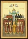 Собор Святых Пензенскоы Митрополии