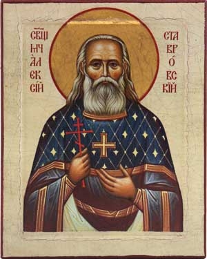 Алекси́й Ставровский