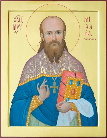 Михаи́л Околович