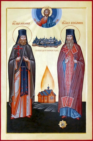 Преподобномученики Вениами́н (Кононов), архимандрит и Ники́фор (Кучин), иеромонах