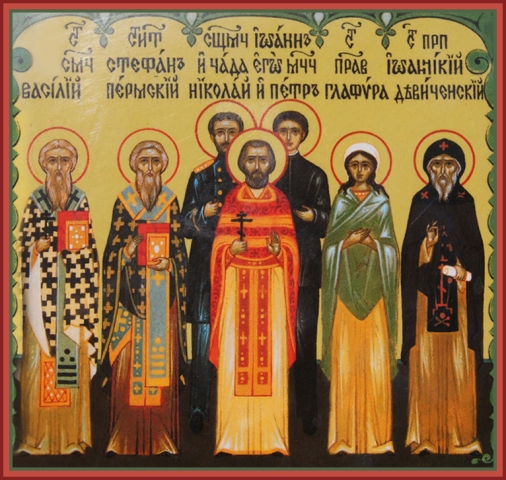 Сщмч. Иоанн Панков, пресвитер и сыновья его, мчч. Николай и Петр