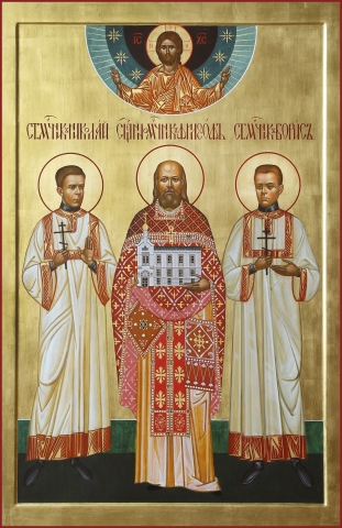 Сщмч. Филосо́ф Орнатский, пресвитер, и сыновья его мчч. Борис и Николай 