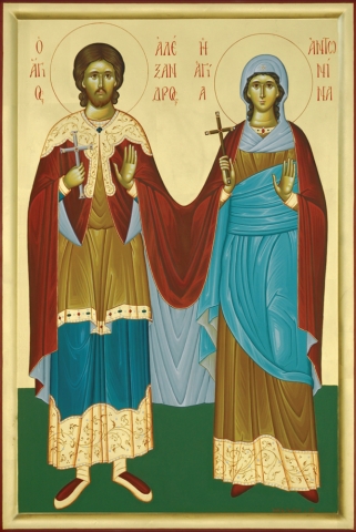 Мученики Александр и Антонина