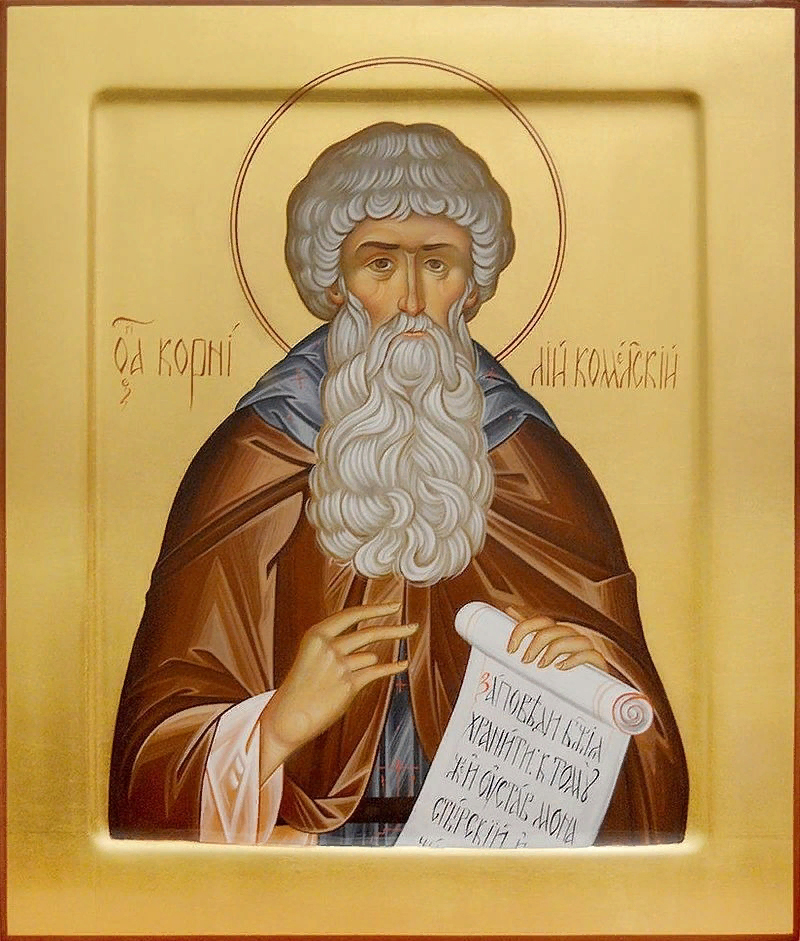 Прп. Корнилия, чудотворца Комельского (1537)