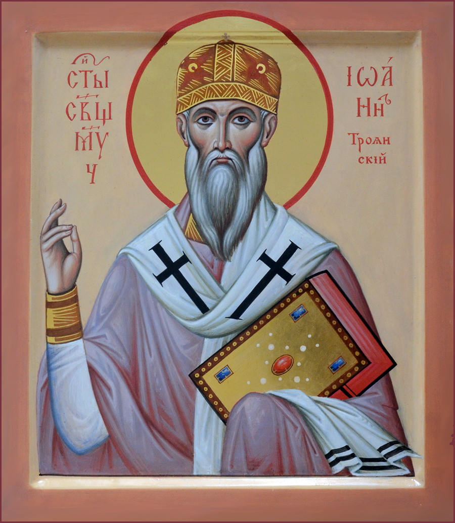 Иоанн Троянский