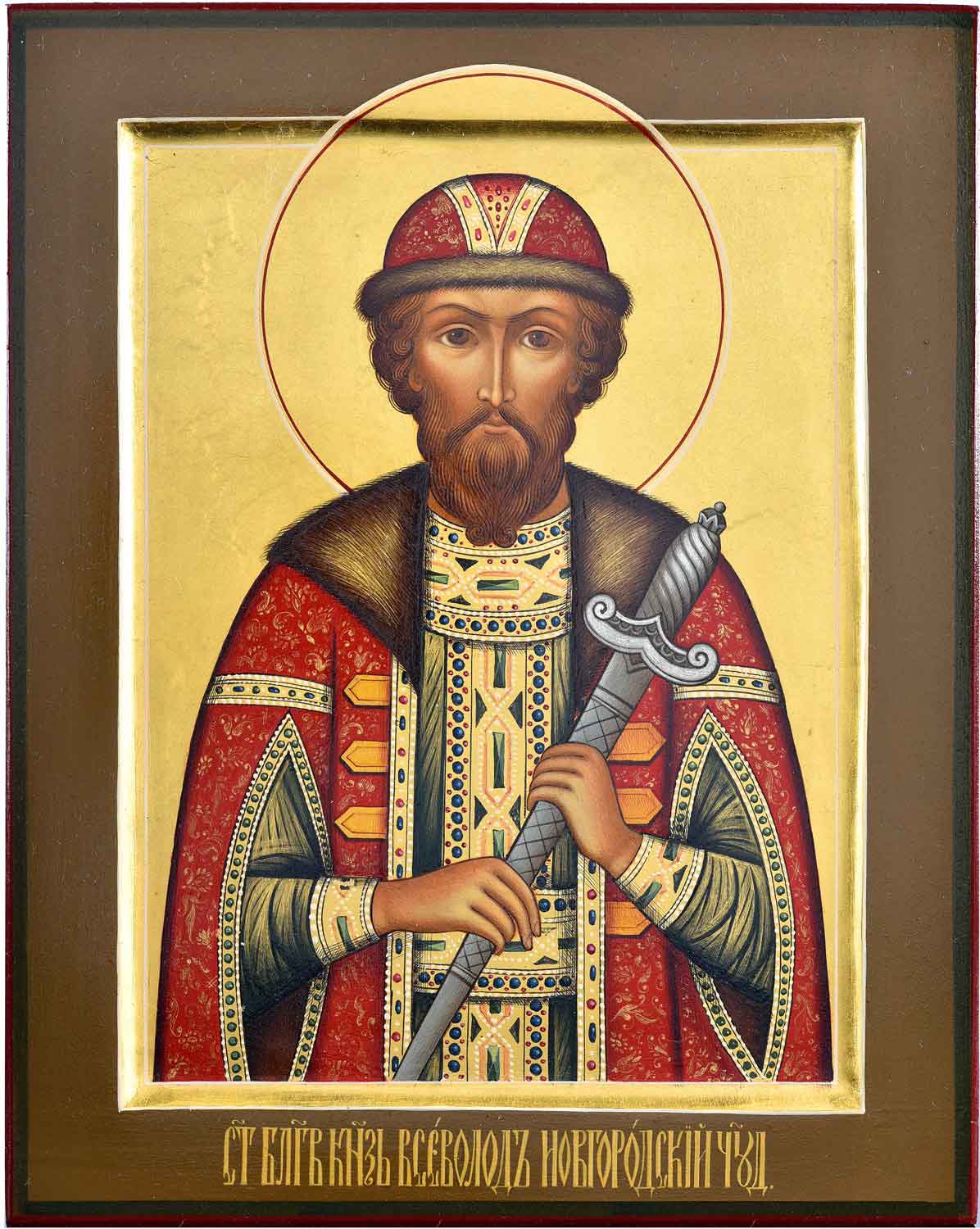 Блгв. Кн. Всеволода, во св. Крещении Гавриила, Псковского (1138)