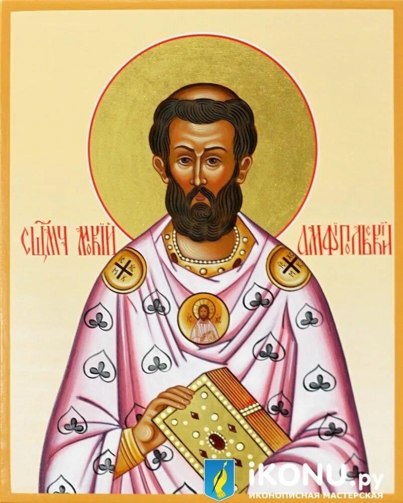 Мокий Амфиполский