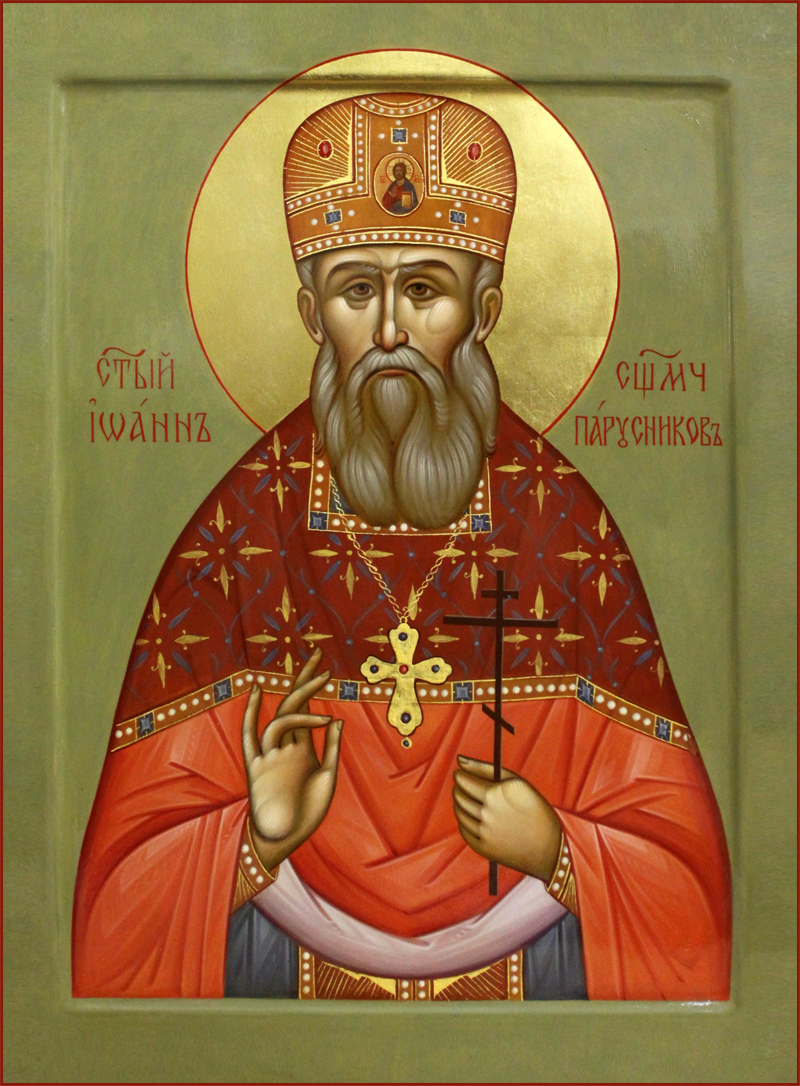 Иоанн Парусников