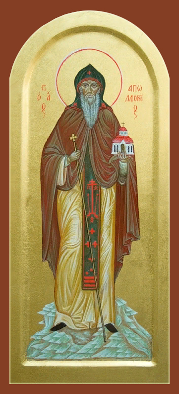 Прп. Аполлония, пустынника Египетского (IV)