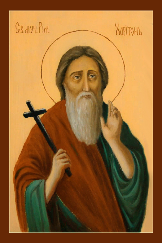 Харитон Римский