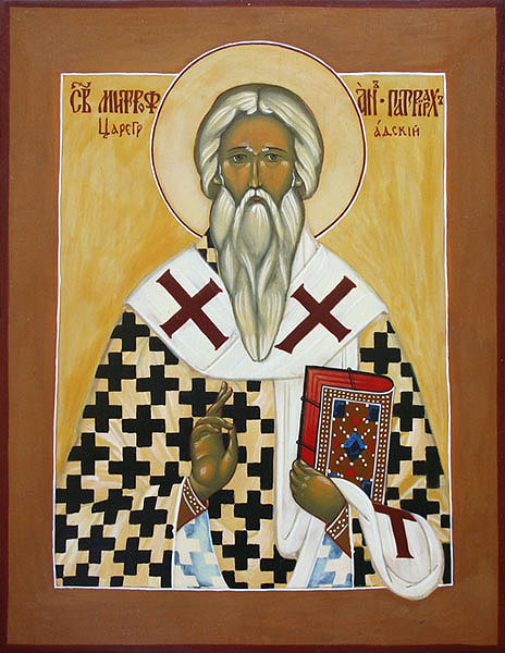 Свт. Митрофана, патриарха Константинопольского (ок. 326)