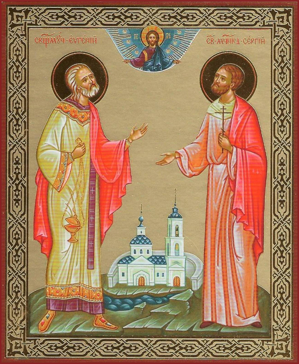 Мч. Сергия Архангельского (1938)