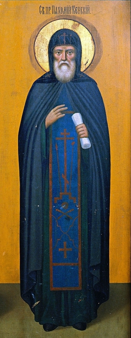 Пахомий Кенский