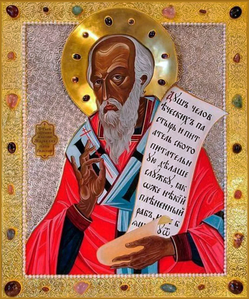 Сщмч. Маркелла, папы Римского, мчч. Сисиния и Кириака диаконов, Смарагда, Ларгия, Апрониана, Сатурнина, Папия и Мавра воинов и Крискентиана, мцц. Прискиллы, Лукины и Артемии царевны (304-310)
