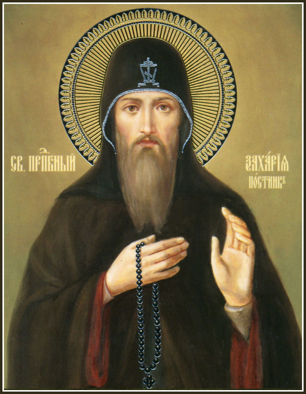 Прп. Захарии, постника Печерского (XIII-XIV)