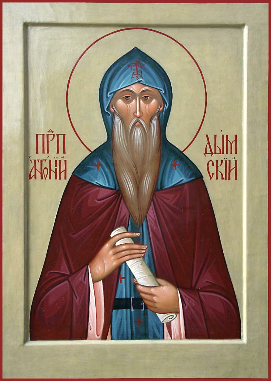 Прп. Антония Дымского (1224)