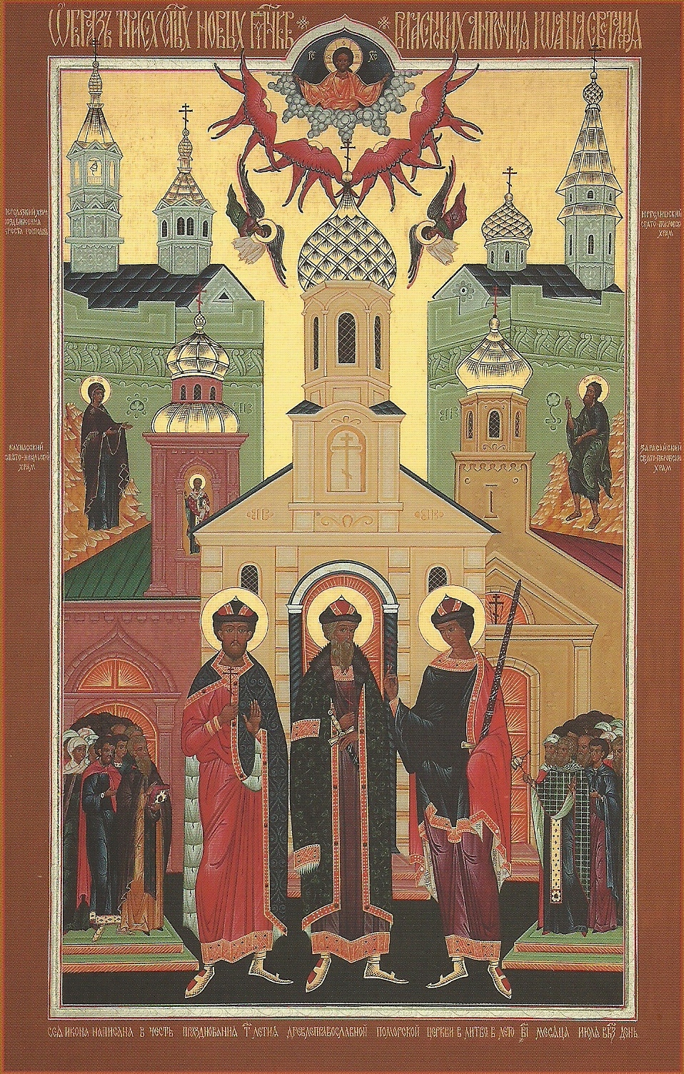 Евстафий Виленский Литовский