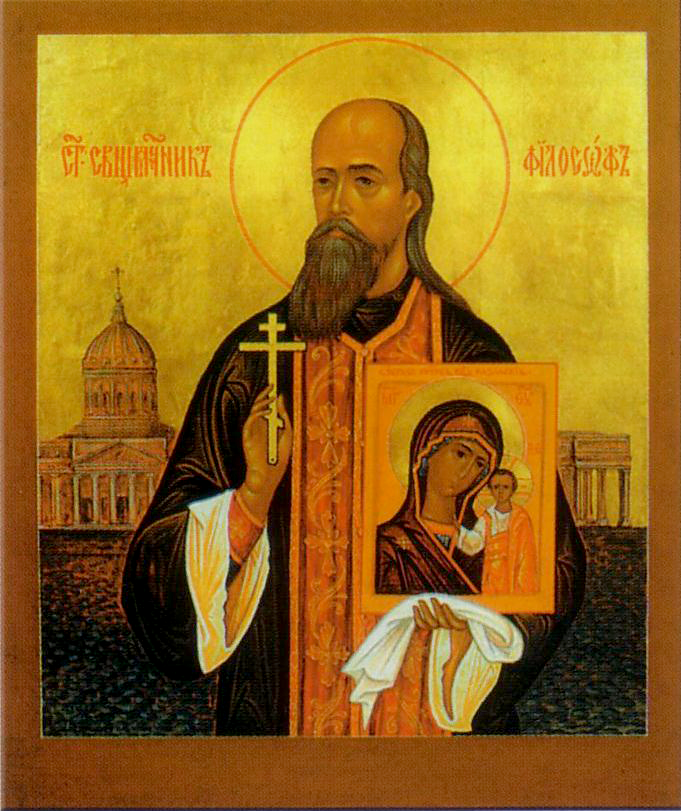 Философ Орнацкий