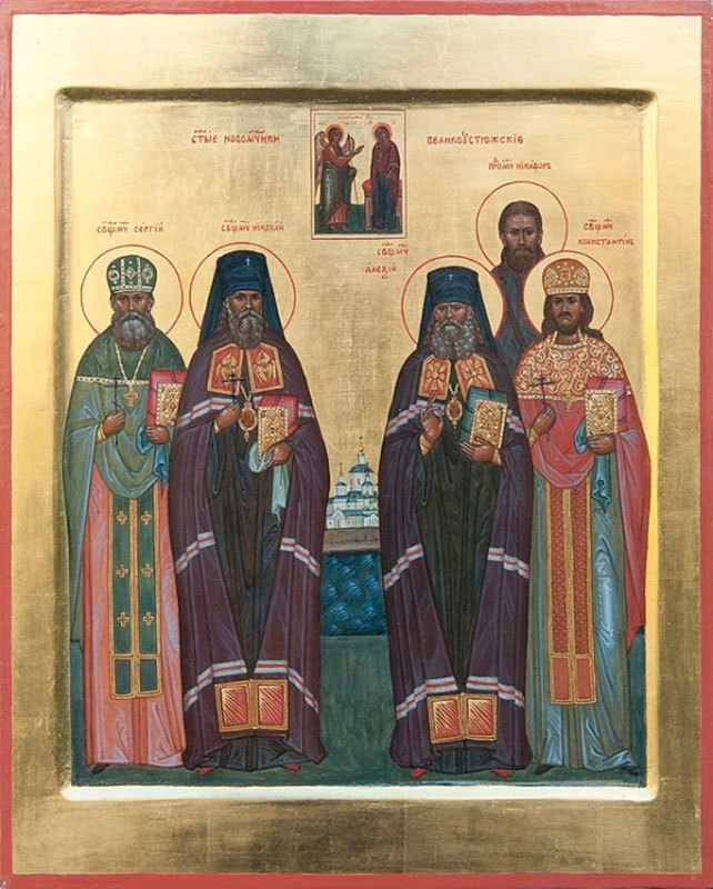 Сщмч. Сергия Рохлецова пресвитера (1938)