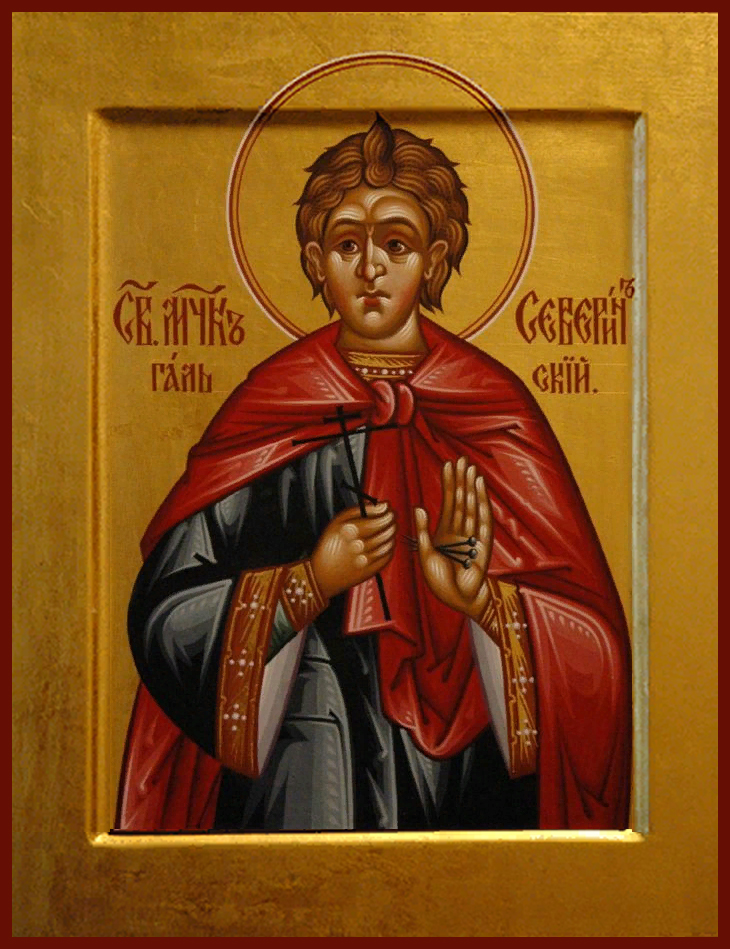 Северин Галлский