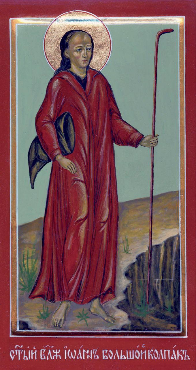 Прп. Иоанна и Лонгина Яренгских (1544-1545)