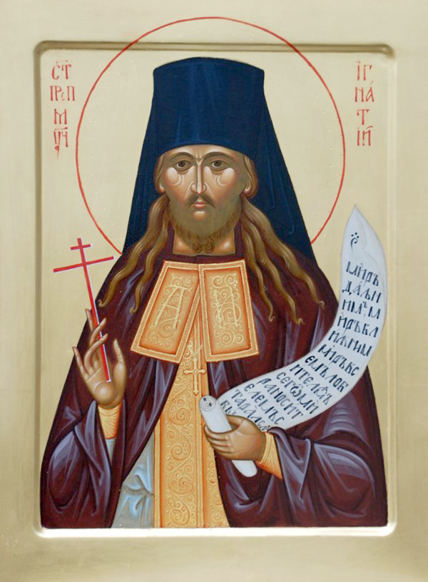 Игнатий Лебедев