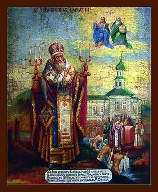Свтт. Герасима (ок. 1441-1467), Питирима (1455) и Ионы (1470), епископов Великопермских, Устьвымских