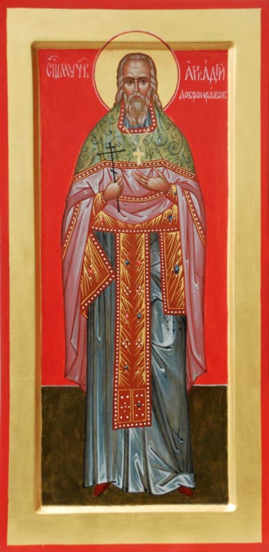 Сщмч. Аркадия Добронравова пресвитера (1933); прмц. Евдокии Павловой (1939)