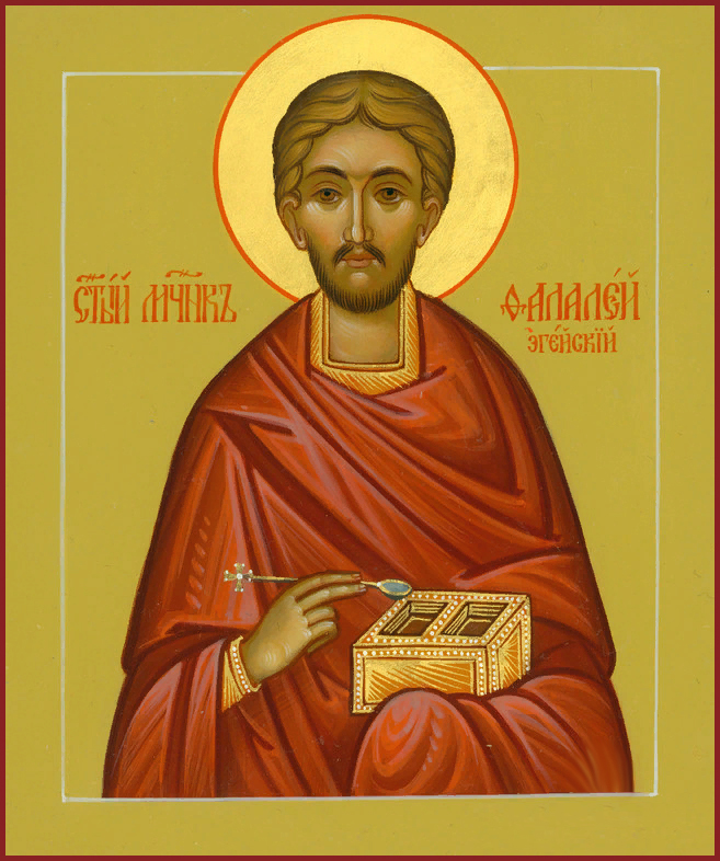 Мученик Фалалей Егейский