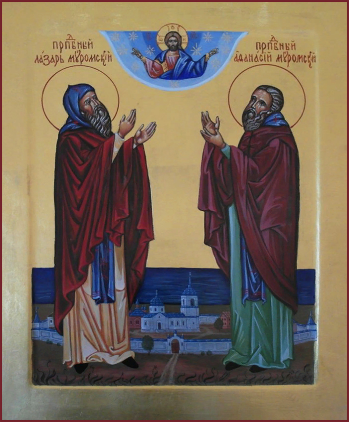 Лазар Муромский Мурманский Олонецкий