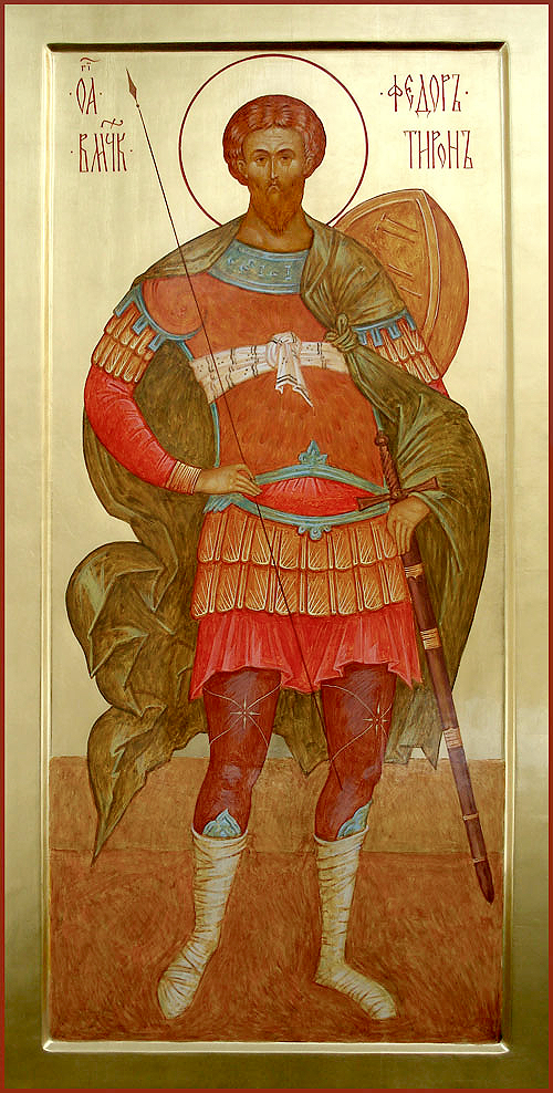Вмч. Феодора Тирона (306)