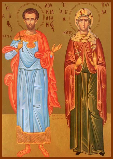 Мученик Лукиллиан Византийский