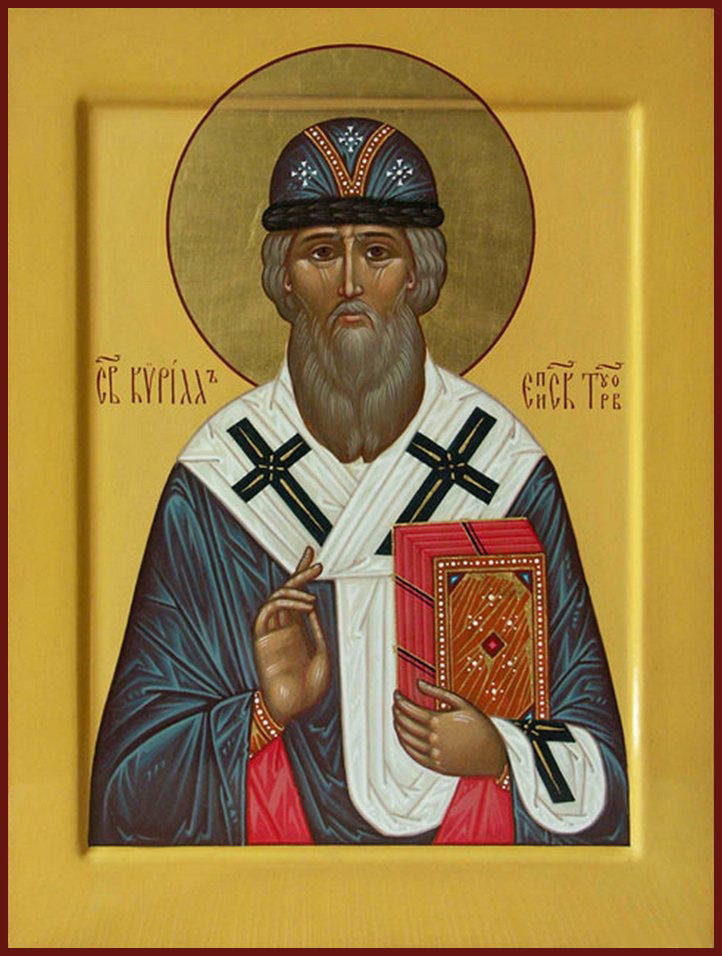 Свт. Кирилла, еп. Туровского (ок. 1183)