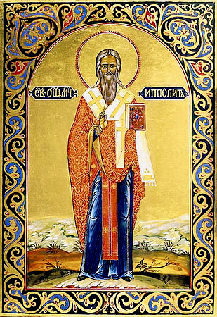 Сщмч. Ипполита, папы Римского и с ним мчч. Кенсорина, Савина, Хрисии девы и прочих 20-ти мучеников (III)