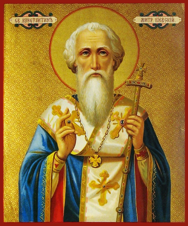 Свт. Константина, митр. Киевского и всея России (1159)