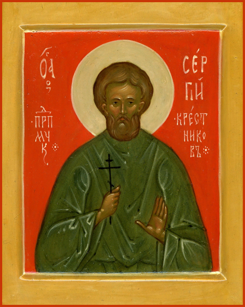 Прмч. Сергия Крестникова (1938)