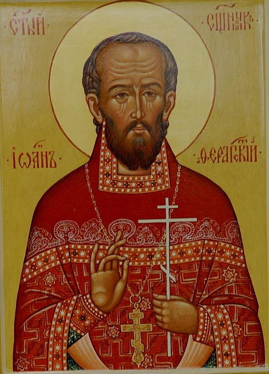 Иоанн Иванов