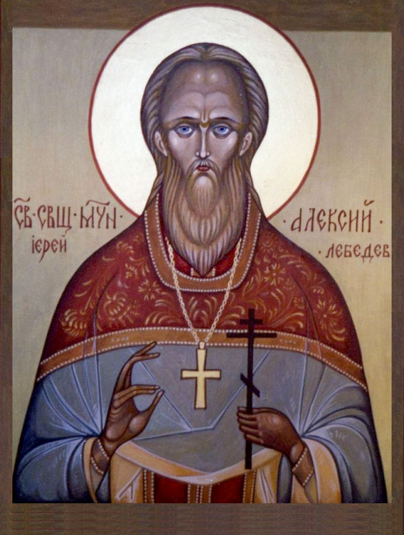 Алексий Лебедев