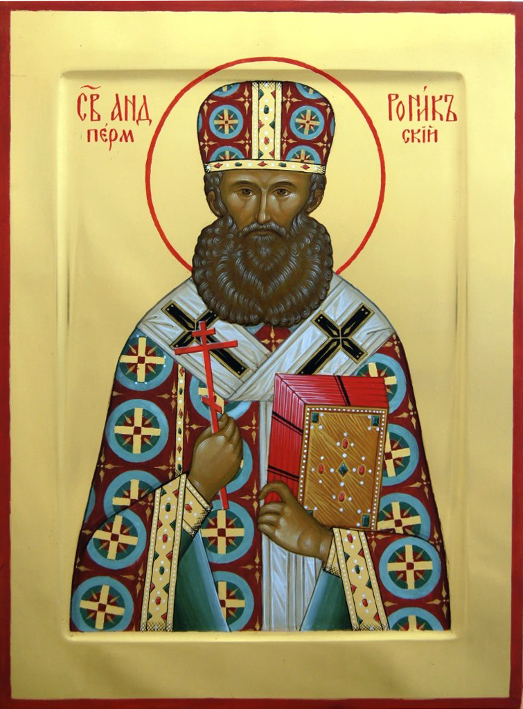 Сщмчч. Андроника, архиеп. Пермского, Александра Осетрова, Валентина Белова, Вениамина Луканина, Виктора Никифорова, Александра Махетова, Павла Аношкина, Владимира Белозерова, Игнатия Якимова, Михаила Денисова, Николая Онянова, Павла Соколова, Александра Преображенского, Николая Рождественского, Николая Конюхова пресвитеров, Григория Смирнова диакона и мчч. Афанасия Жуланова и Александра Зуева (1918); сщмч. Петра Кузнецова пресвитера (1919)
