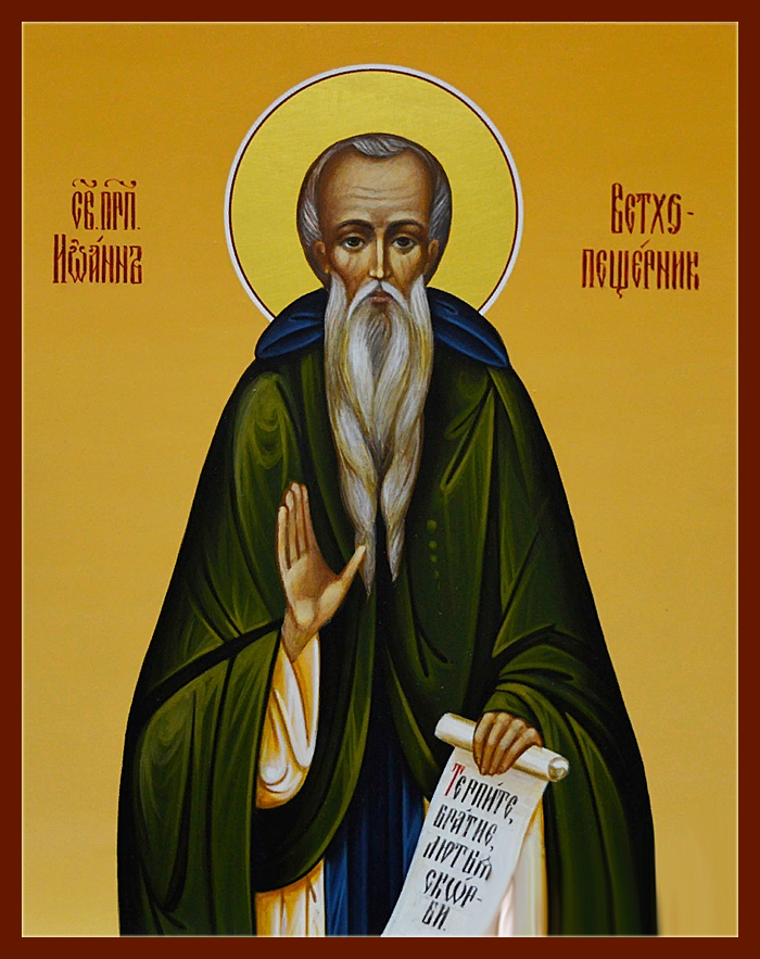 Прп. Иоанна Ветхопещерника (VIII)