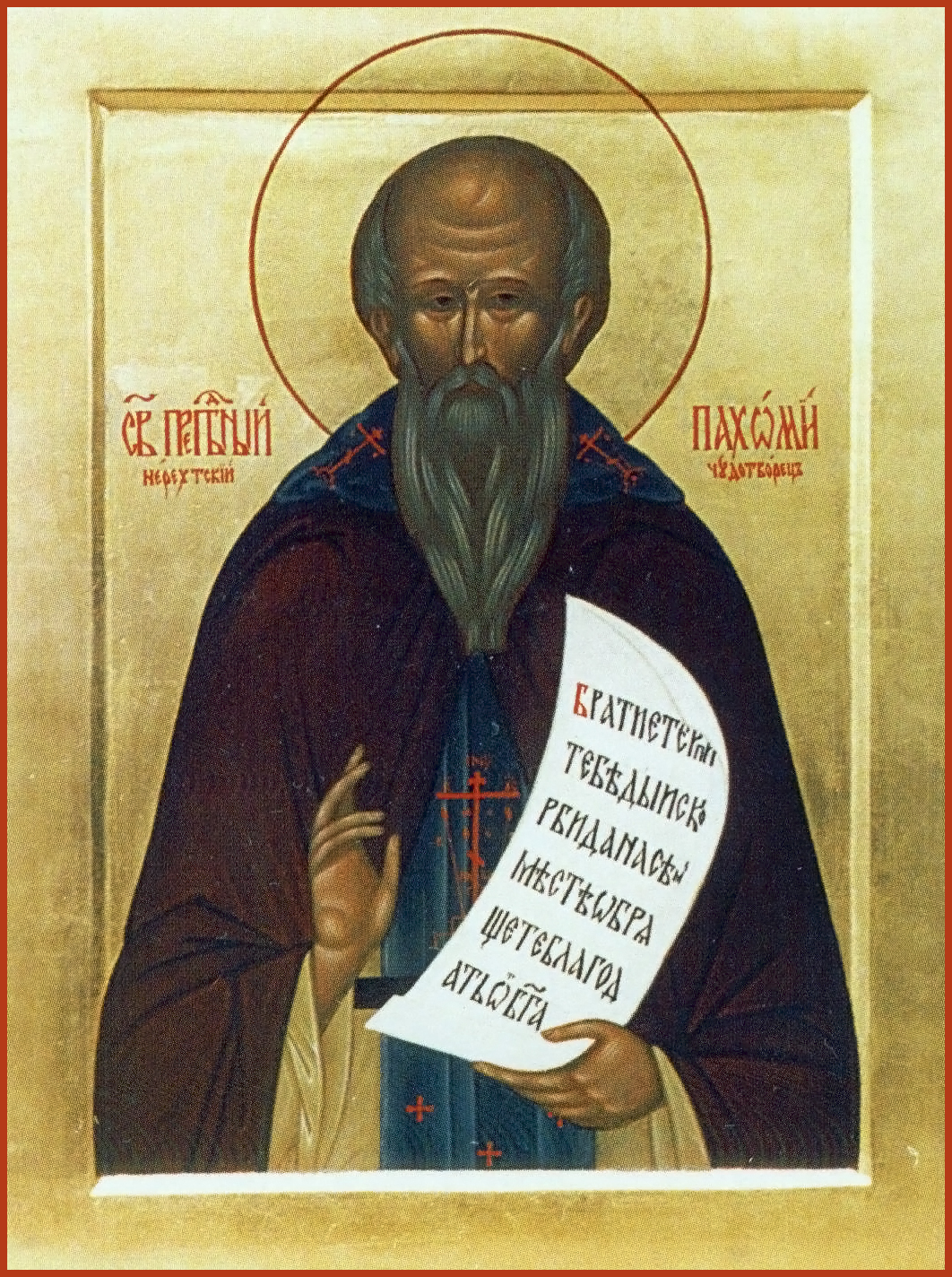 Прп. Пахомия Нерехтского (1384)