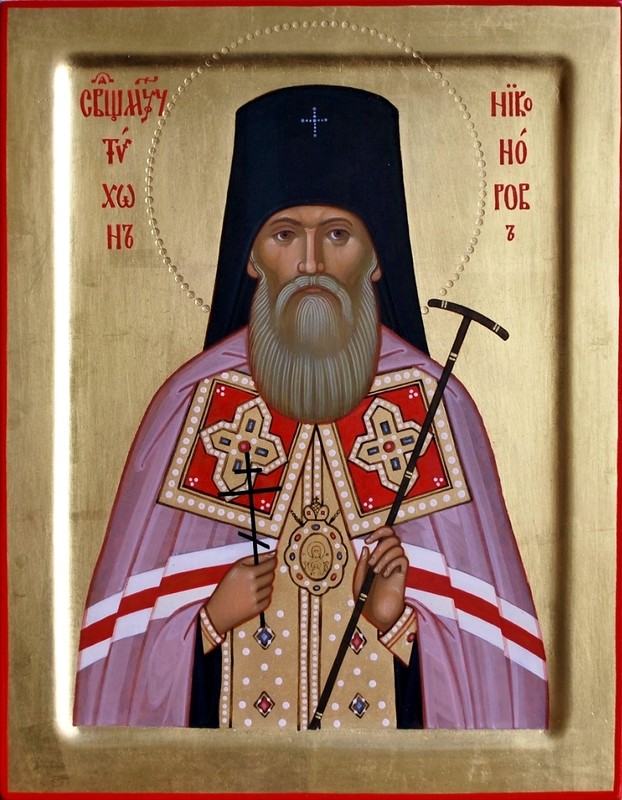 Священномученик Тихон Никаноров