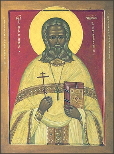 Зосима Трубачев