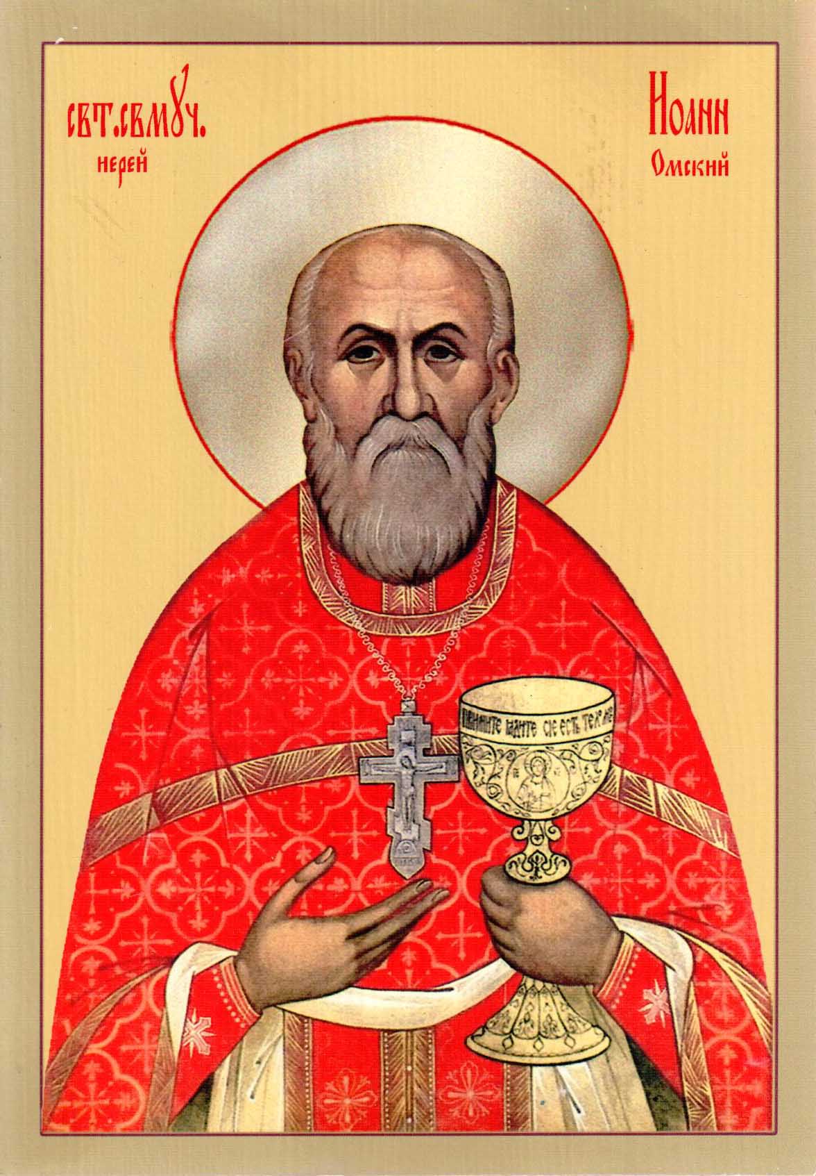 Иоанн Куминов