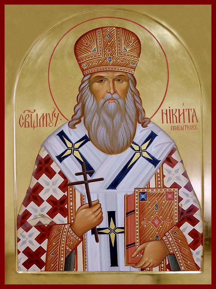 Никита Прибытков