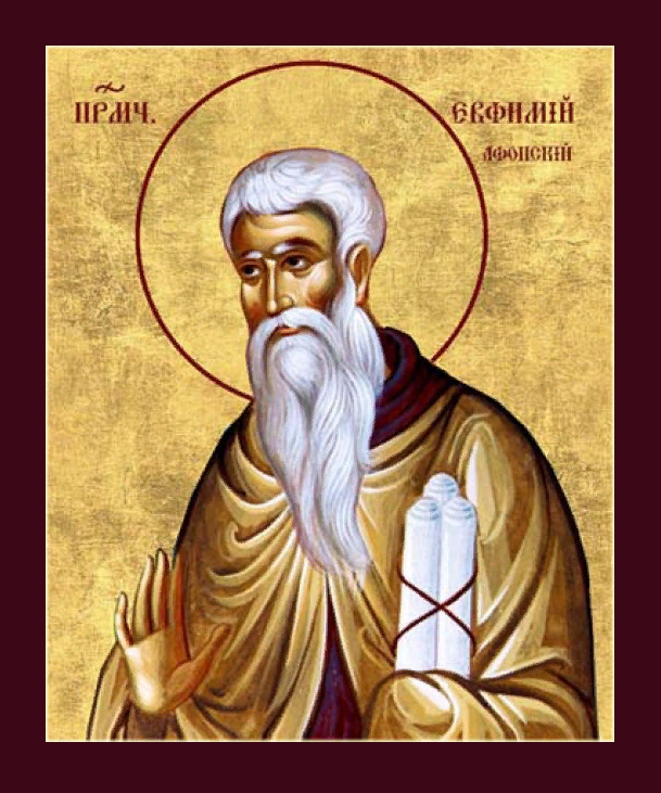 Прп. Евфимия Иверского (1028) (Груз.)