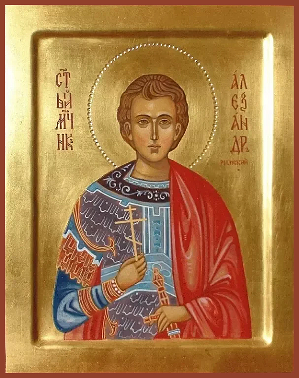 Мч. Александра Римского (ок. 284-305)