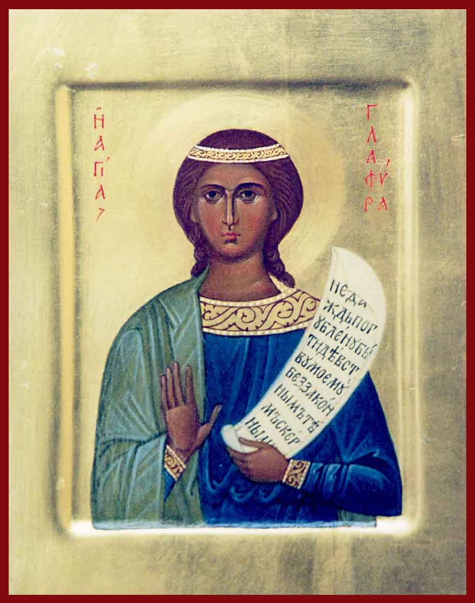 Прав. Глафиры девы (322)