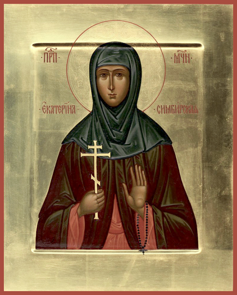 Екатерина Декалина
